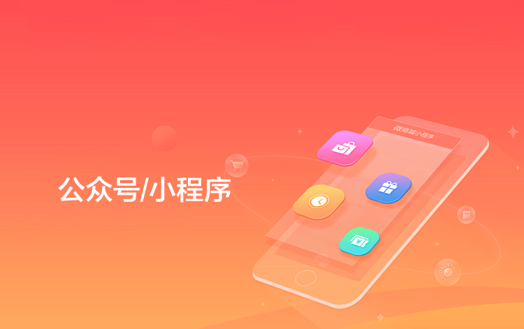 選擇森竹服務(wù)，開(kāi)發(fā)少走彎路-洛陽(yáng)森竹軟件科技有限公司