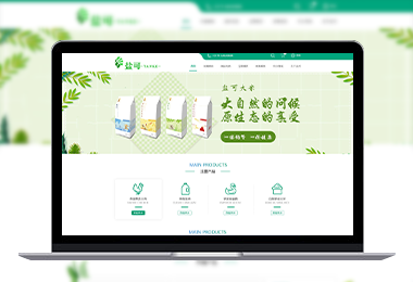 鹽可商城官網(wǎng)-選擇森竹服務(wù)，開(kāi)發(fā)少走彎路-洛陽(yáng)森竹軟件科技有限公司